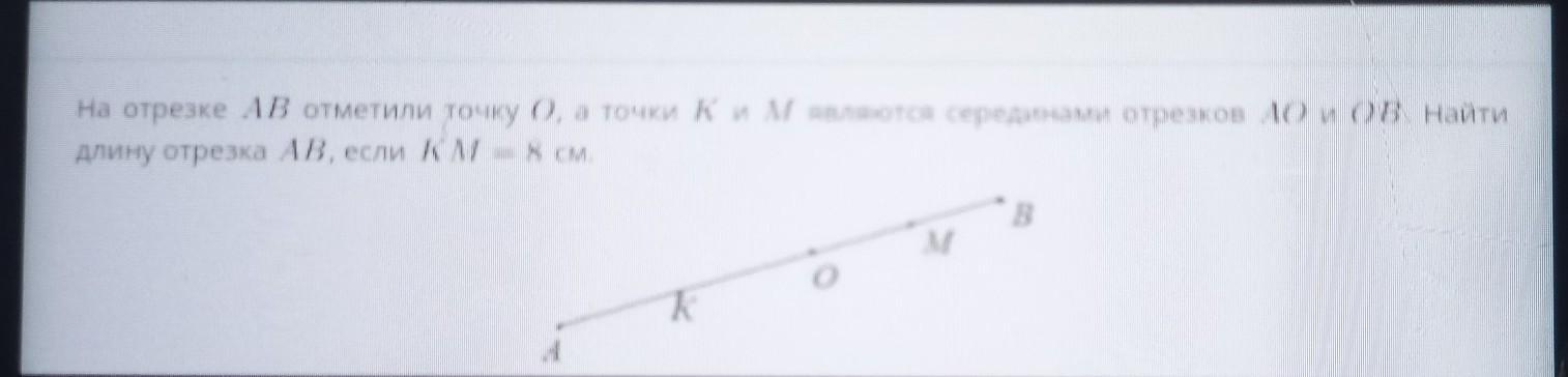 На прямой ab отмечена точка