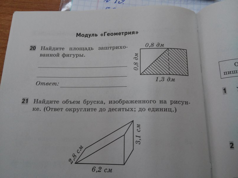 Решебник геометрии 5 класс