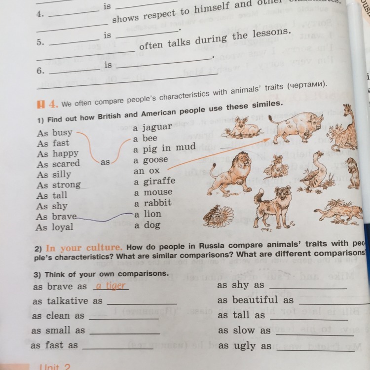 You can show your own. We often compare peoples characteristics with animals traits чертами. How do people in Russia compare animals traits with people characteristics. Unit 3 compare the animals ответы. Think of your own Comparisons.