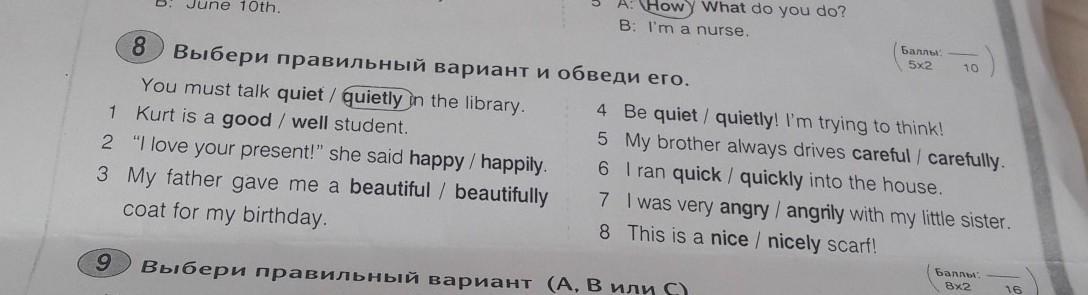 Прочитайте и выберите правильный вариант. Выбери правильный вариант и обведи его. Выбери правильный вариант и обведи его i was/were. Выбери правильный вариант и обведи его a/an/any. Выбери правильный вариант и обведи его английский язык.