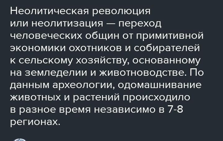 Каковы были последствия неолитической революции. Теория неолитической революции. Неолитическая революция таблица. Минусы теории неолитической революции. Неолитическая революция хорошо или плохо.