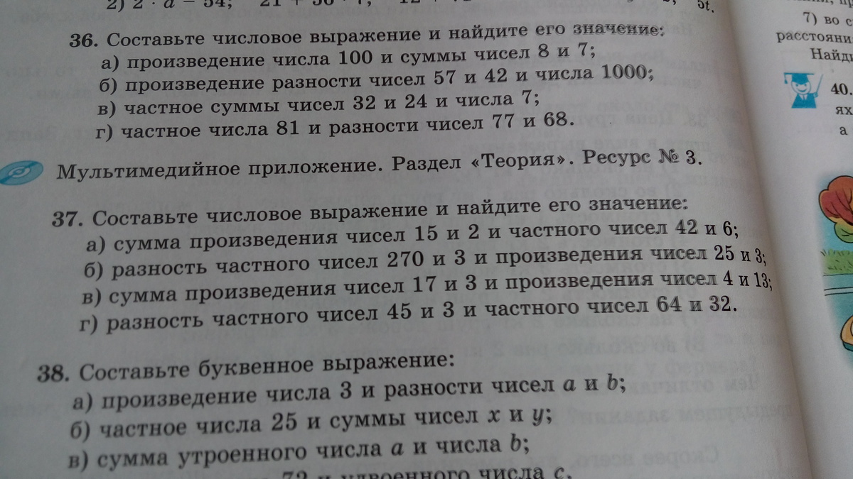 Решить числовые выражения f 28 где. Решить числовые выражения f 28 где