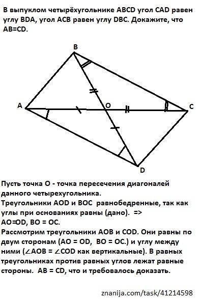 На рисунке угол дбс равен углу сад бо равно ао