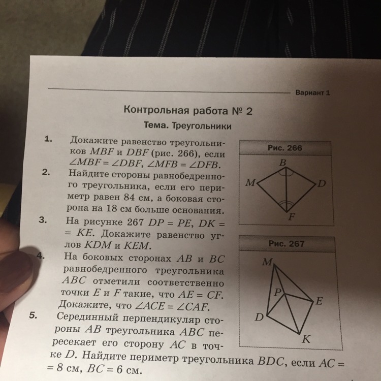 Докажите равенство треугольников abd и cbd рис