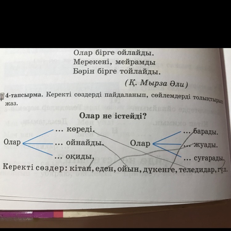 Учитель корень. Учитель корень суффикс. Учитель корень слова и суффикс. Паркетный корень и суффикс. Слова из басен Крылова с корнем суффиксом и окончанием.