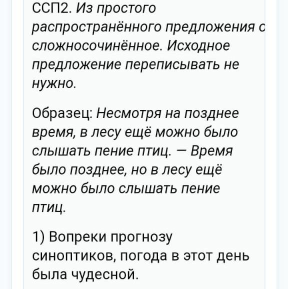 Распространенные предложения примеры 2. Простые распространенные предложения. простые распространенные предложения примеры. составить распространенное предложение. ссп-2а.