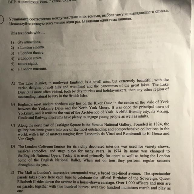 Ответы впр английский 7. This text deals with ответы. Текст на английском для ВПР 7 класс. Установите соответствие между текстами и их темами this text deals with. This Tex deals ВПР английский.
