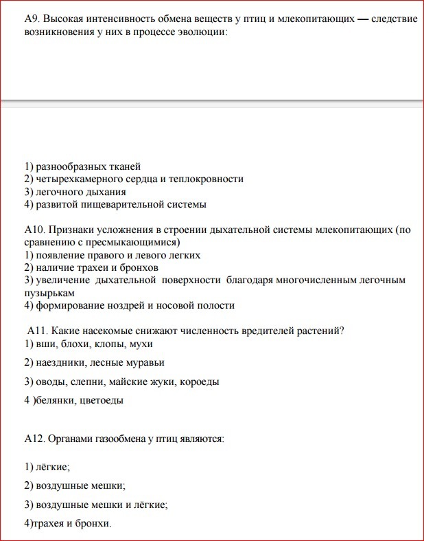 Интенсивность обмена веществ у животных. Высокая интенсивность обмена веществ у птиц и млекопитающих. Интенсивность обмена веществ в процессе эволюции. Интенсивность обмена веществ у птиц. Высокая интенсивность обмена веществ у птиц.