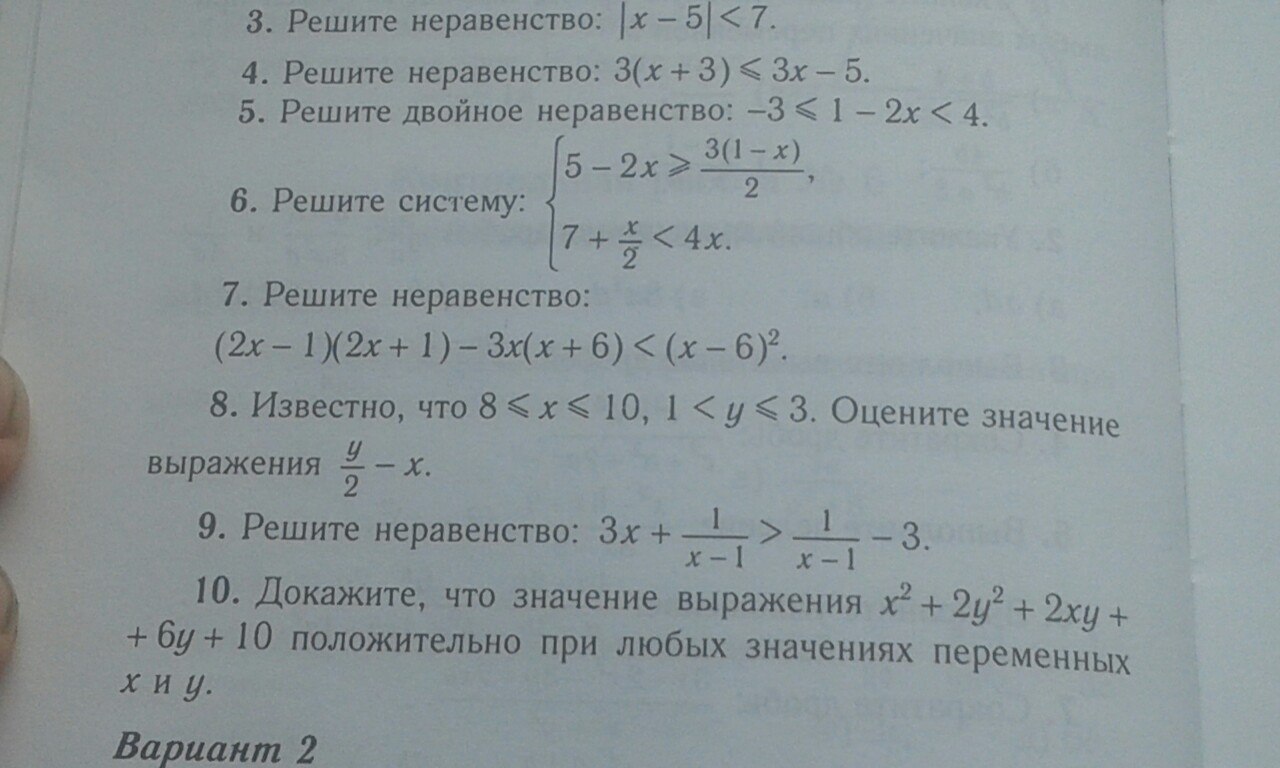 Как решить 8 3 10