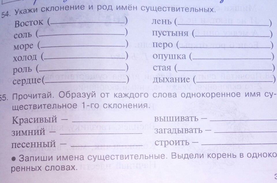 Солями род.