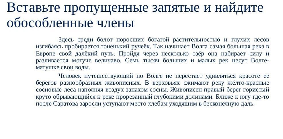 емминга. здесь среди болот и глухих лесов. щепкино болото зеленоград. здесь среди болот и глухих лесов. диктант здесь среди болот поросших богатой растительностью и глухих.