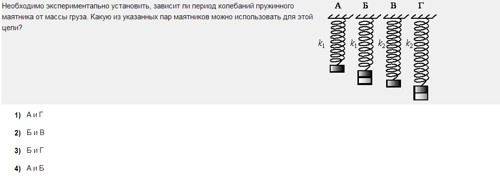 Зависит ли период. Зависимость периода колебаний пружинного маятника от массы груза. Зависимость периода пружины от массы. Зависимость периода пружинного маятника от массы. Зависимость периода колебаний пружинного маятника от массы.