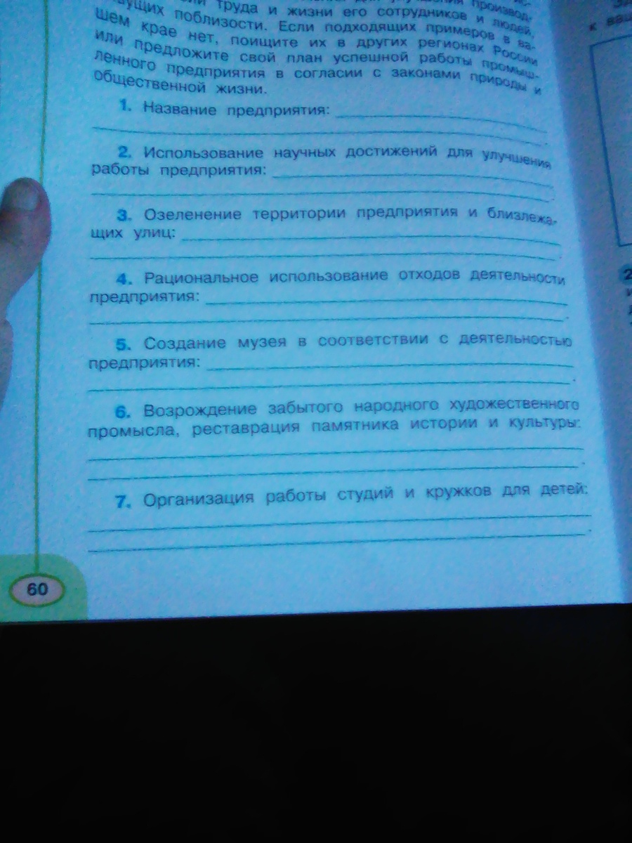 С помощью дополнительной литературы сведений из интернета составьте по плану краткий рассказ о