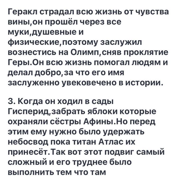 Яблоки гесперид пересказ 6 класс литература. Скотный двор царя Авгия краткий пересказ.