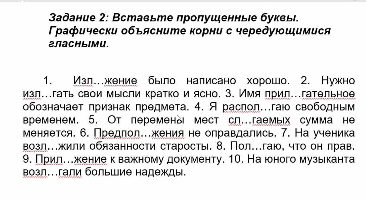 Объясните графически выбор буквы в корне