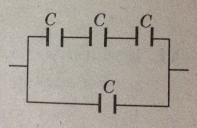 Определить электроемкость представленной на рисунке батареи одинаковых конденсаторов