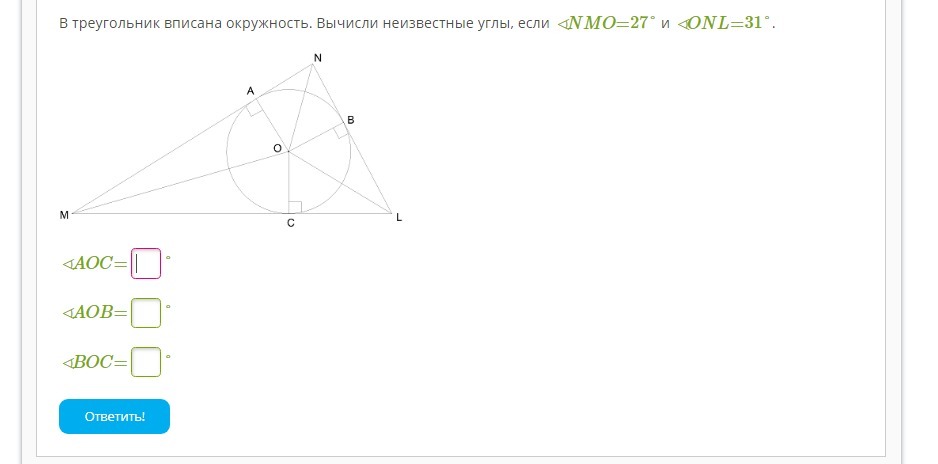 Углы треугольника вписанного в окружность. В треугольник вписана окружность вычисли неизвестные углы. В треугольник вписана окружность вычисли неизвестные углы если omn 29. В треугольник вписана окружность вычисли неизвестные углы если NMO 30 36. В треугольник вписана окружность вычисли углы, если NMO=36 И onl=38.