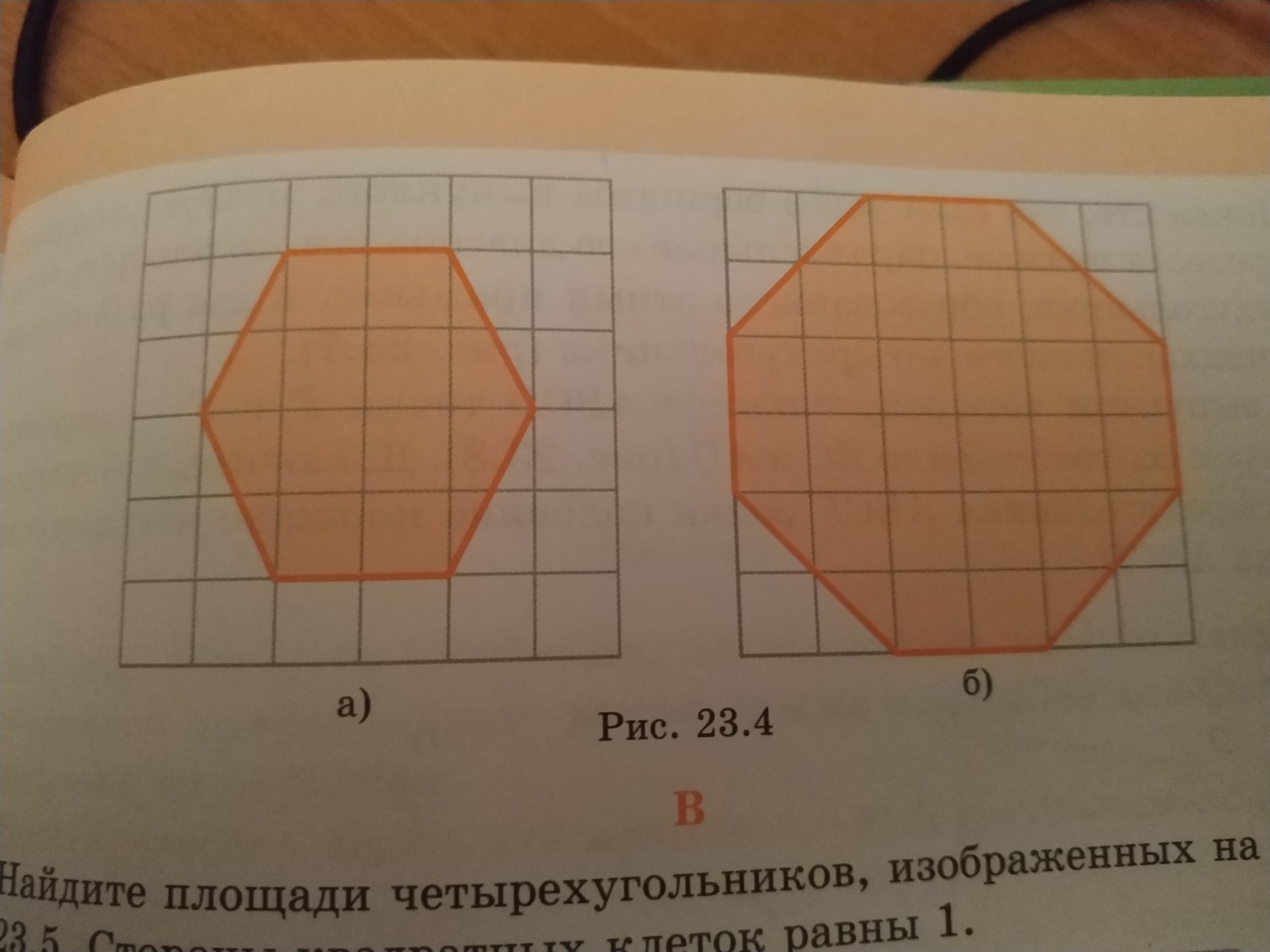 Многоугольник изображенный. Найдитке площадь изображённого на рисунке многоугольников. Многоугольники на клетке. Многоугольники 1 класс клетка. Многоугольник 4 клетки.