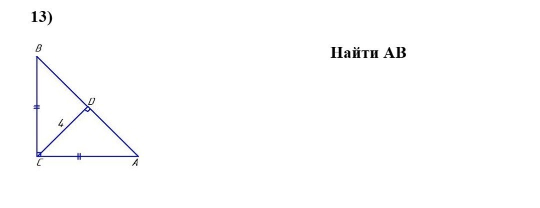 2 найти ав. Найдите АВ. Найти аву. Рис 345 найти ab. Рисунок 345 найти АВ.