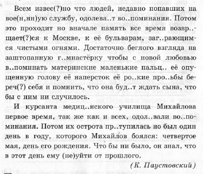 Докажите что данный текст является художественным. Как доказать что отрывок является текстом. Как доказать что текст является текстом. Отрывок а является. Как доказать что фрагмент является текстом.