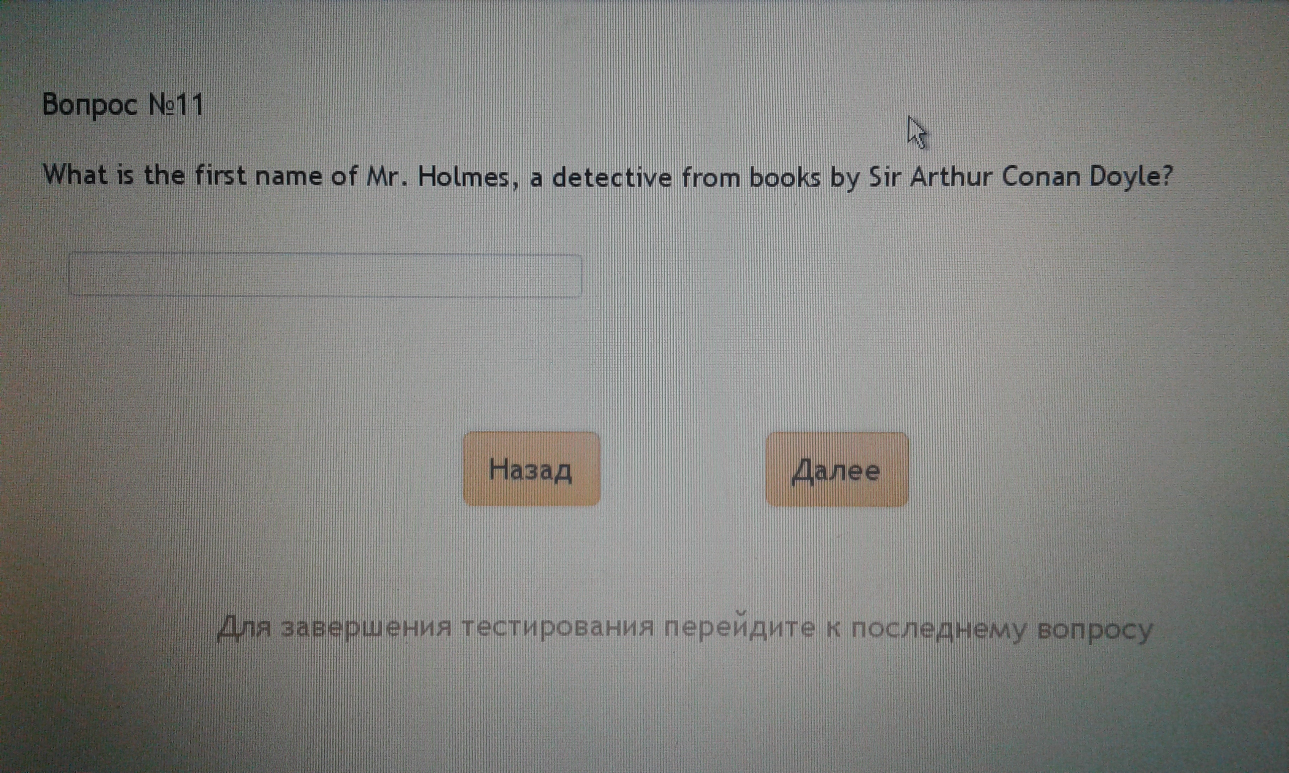 First name what is this