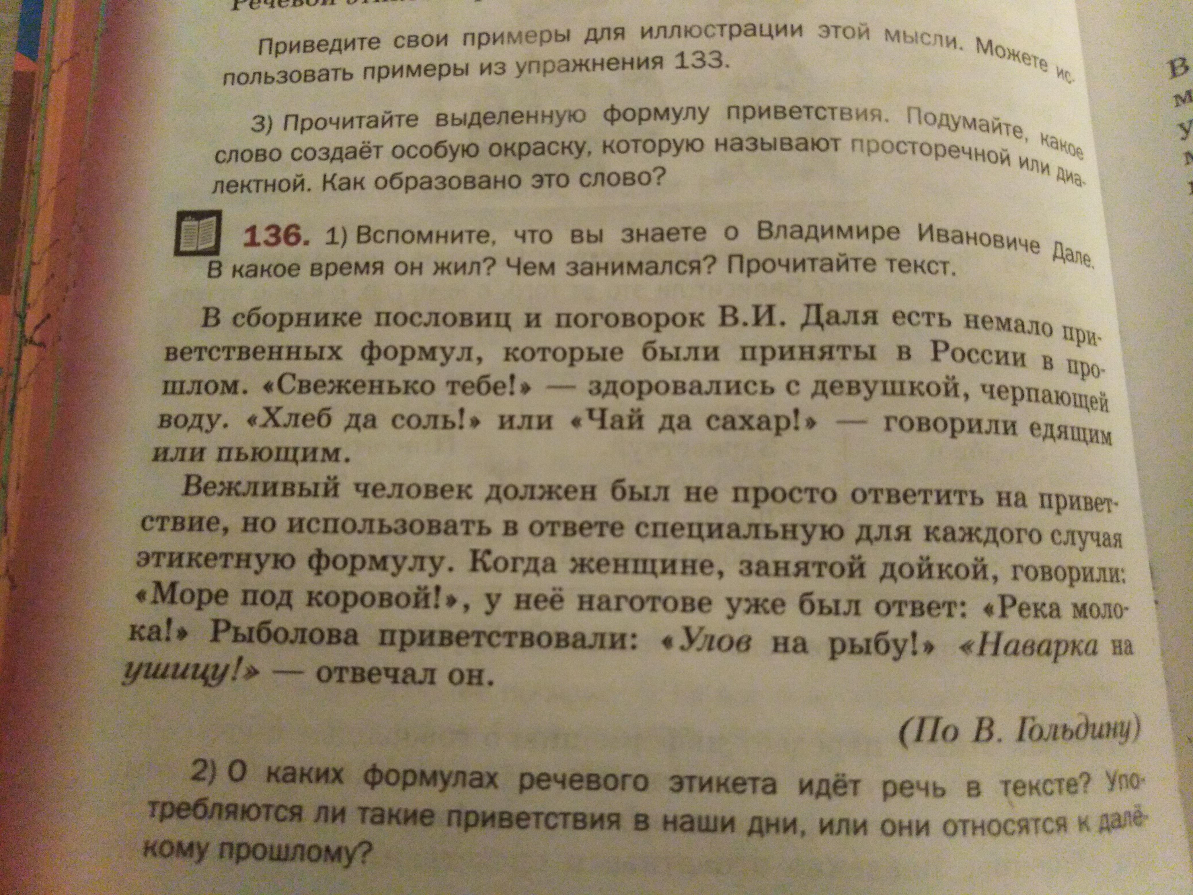 Обозначьте состав выделенных слов. Укажите состав выделенных слов.