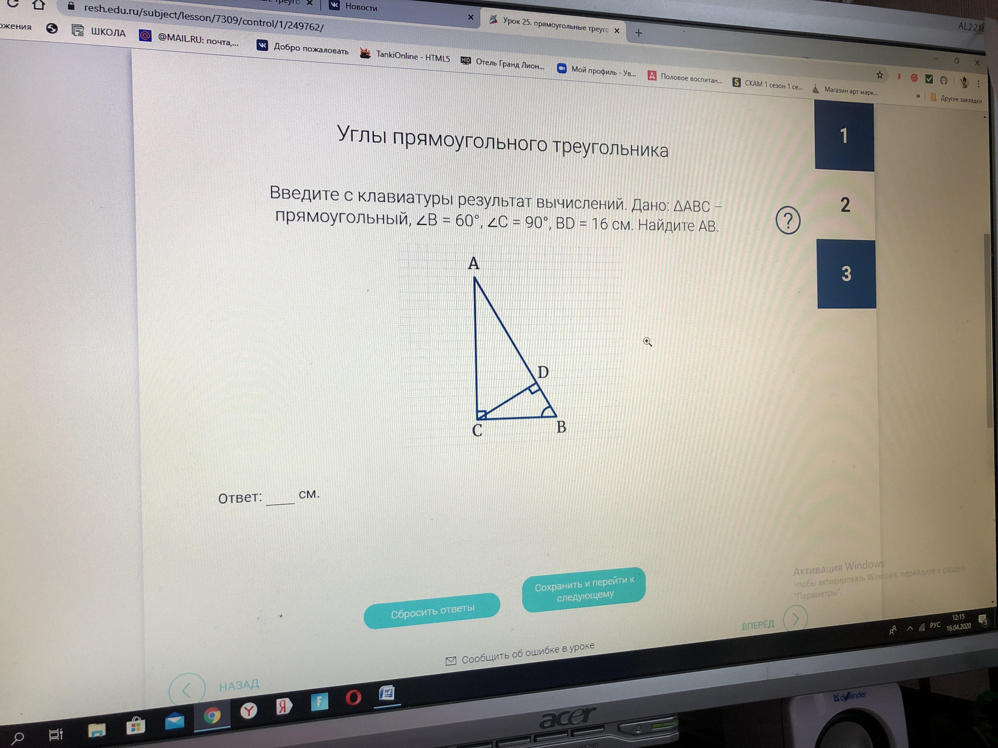 Дано abc прямоугольный угол c 90. Дано abc прямоугольный угол c 90. Дано авс прямоугольный угол в =60. Дано угол абс 90 градусов угоо ь. Дано abc прямоугольный угол c 90.