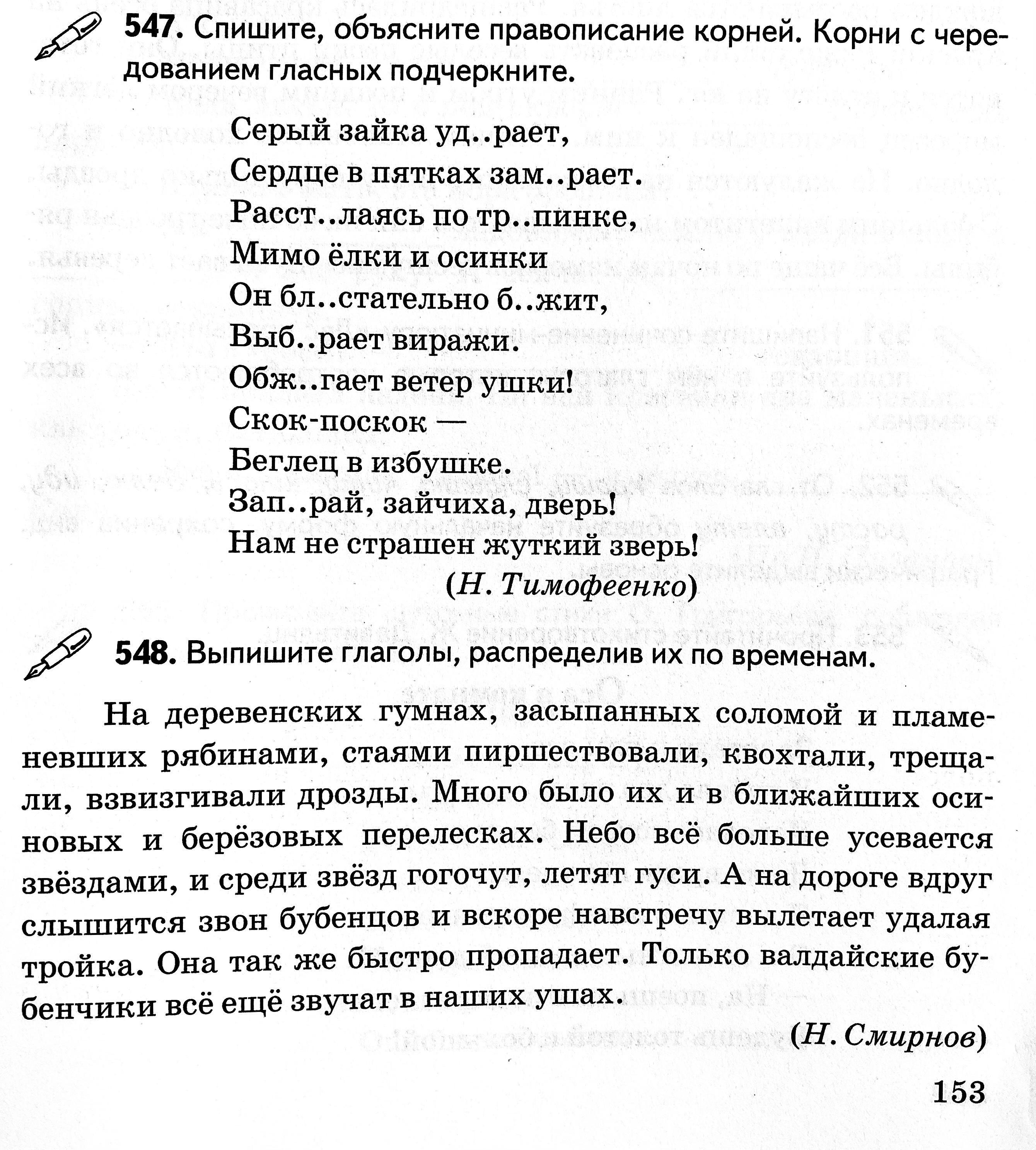 растерялся правописание чередующегося гласного а в корне раст объясняется наличием ст на конце корня фото 19