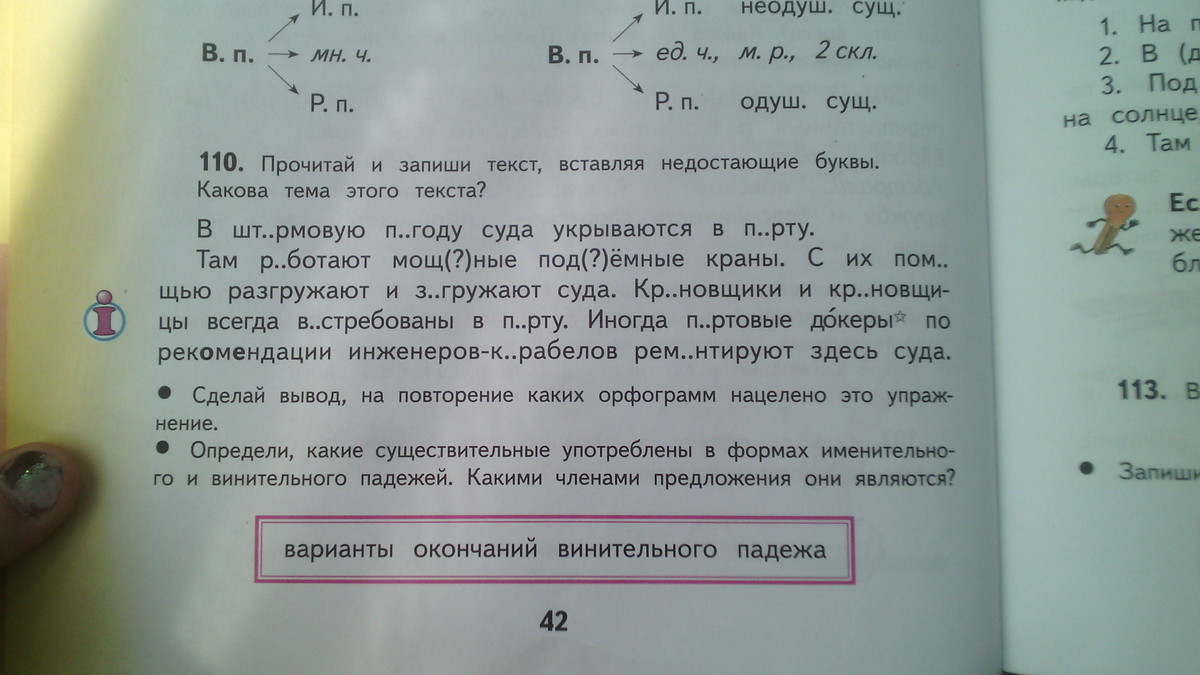 Прочитайте запишите слова вставляя пропущенные. Запиши текст вставляя недостающие буквы. Прочитайте запишите вставляя пропущенные буквы веселая молодежь. Прочитайте запишите вставляя пропущенные веселая молодежь.