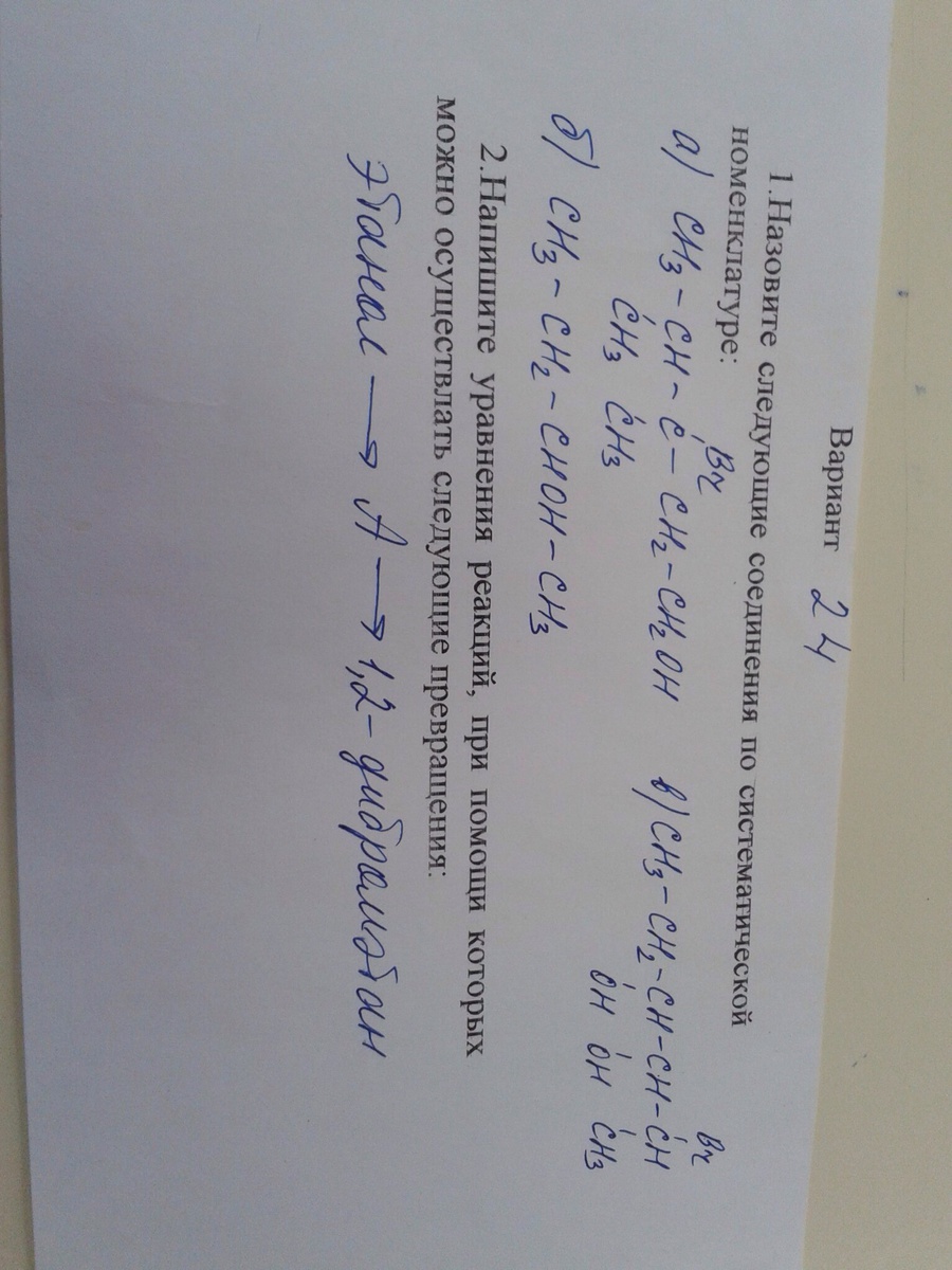 Назовите следующие соединения cacl2. Назовите следующие соединения cacl2