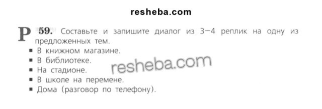 Диалог 6 реплик. Диалог пример. Составьте и запишите диалог в зоопарке. Стихи тема зоопарк. Составьте и запишите диалог в зоопарке.