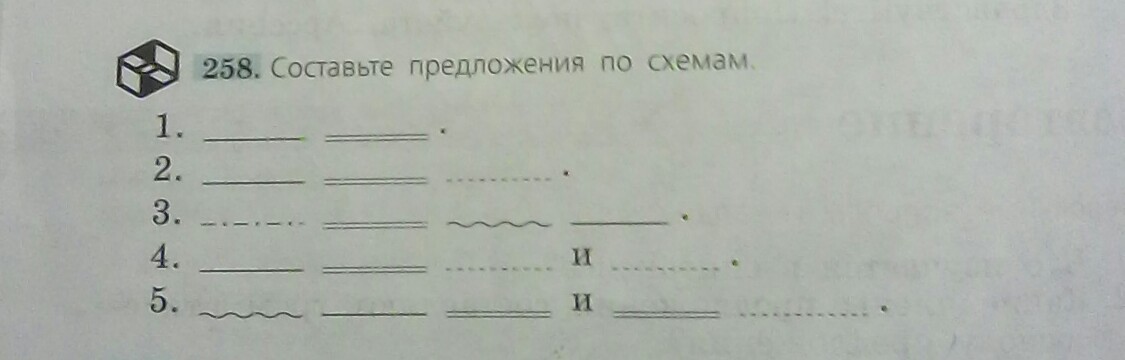 Соня директор ждет составить схему предложения учи