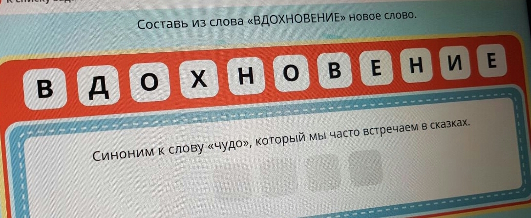 Слово худо. Синоним к слову чудо. Подобрать синоним к слову чудо. Синоним к слову не чудо. Чудо синонимы к слову чудо.