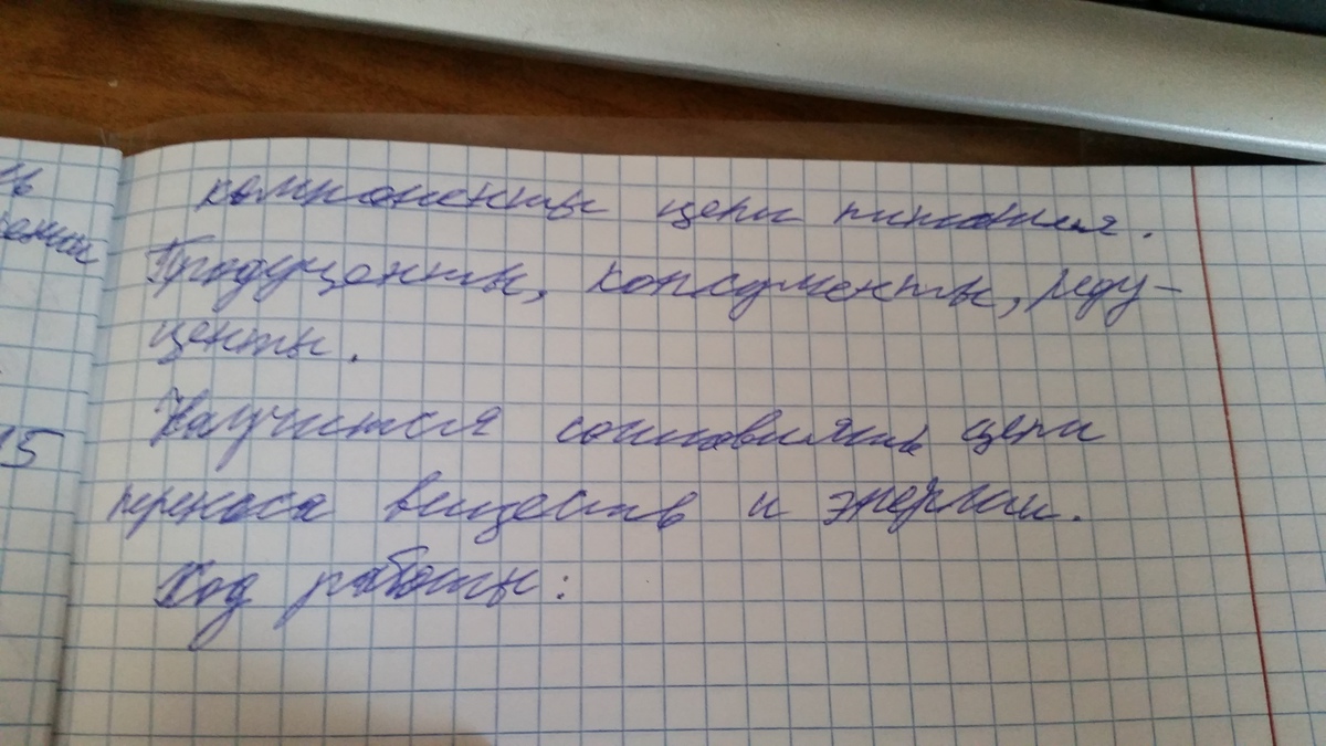 Практическая работа по биологии 9 класс составление схем передачи веществ и энергии