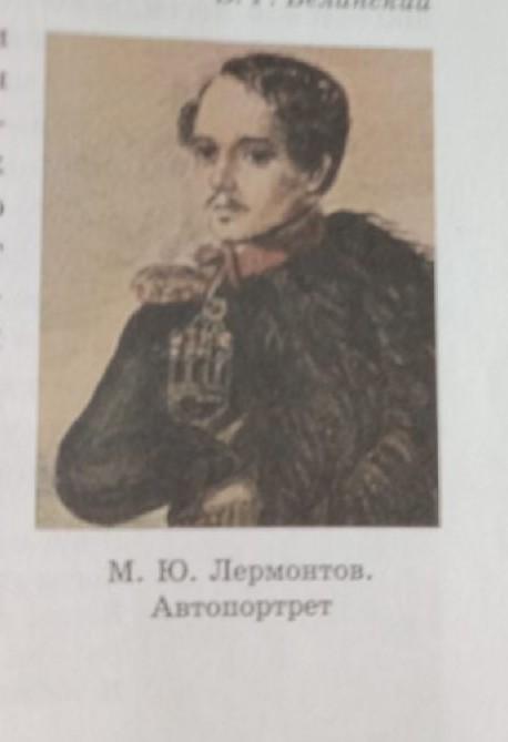 Стиз. Лермонтова «вид крестовой горы из ущелья близ коби. Лермонтова. Лермонтов м. Военно грузинская дорога близ мцхеты лермонтов.