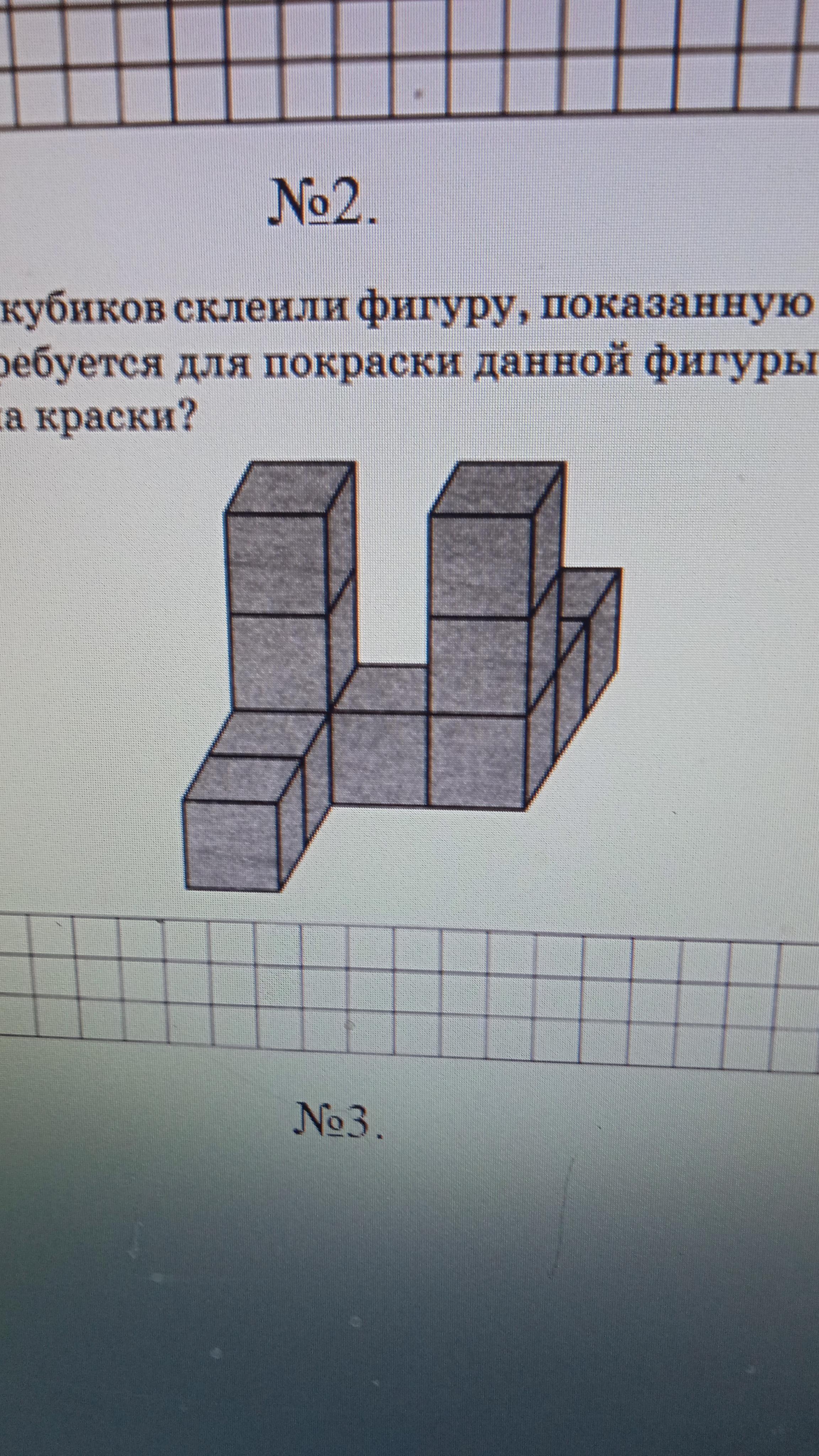 Грамм краски из кубиков фигуру показано картинки сколько краски нужно для покраски всегда лучшая