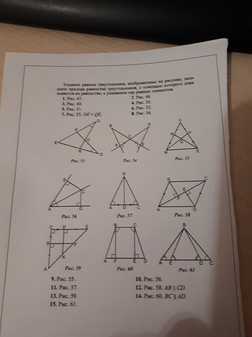 Геометрия 67 класс