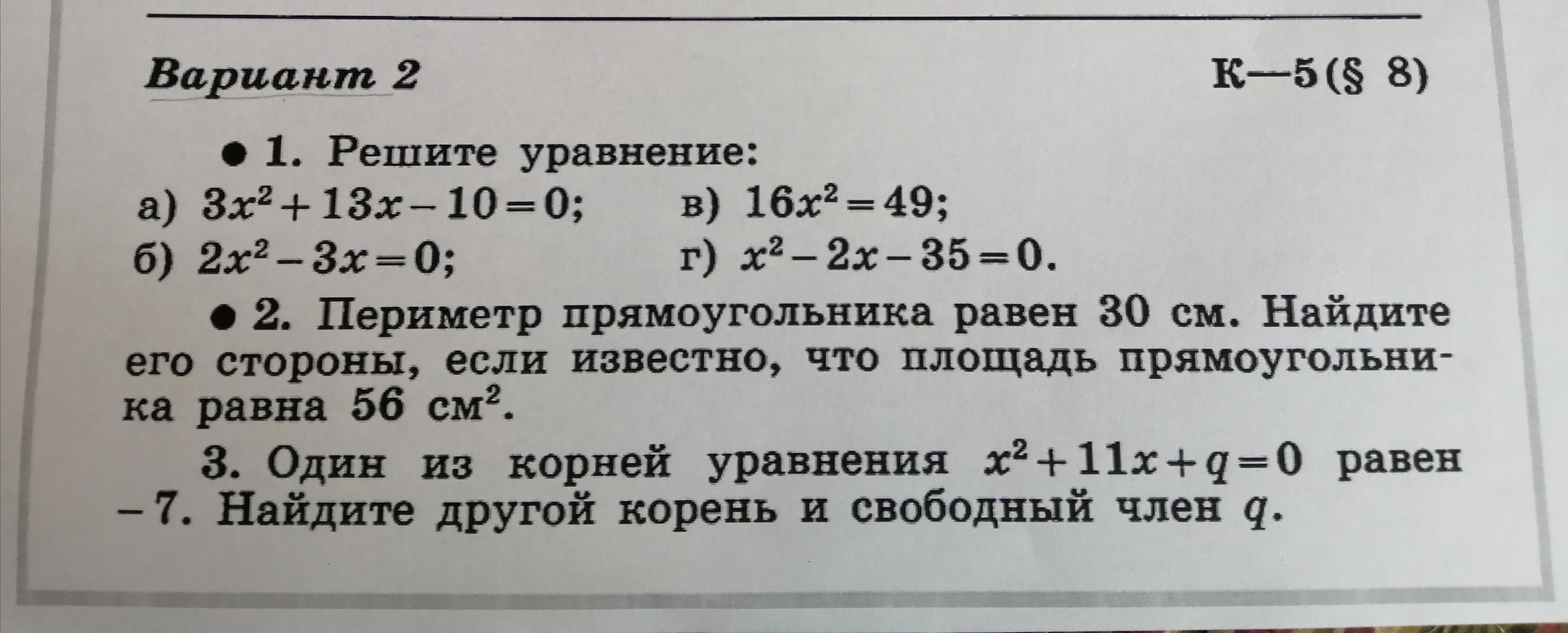 Задача решите пожалуйста. Реши пожалуйста 11871 больше 11000 859.