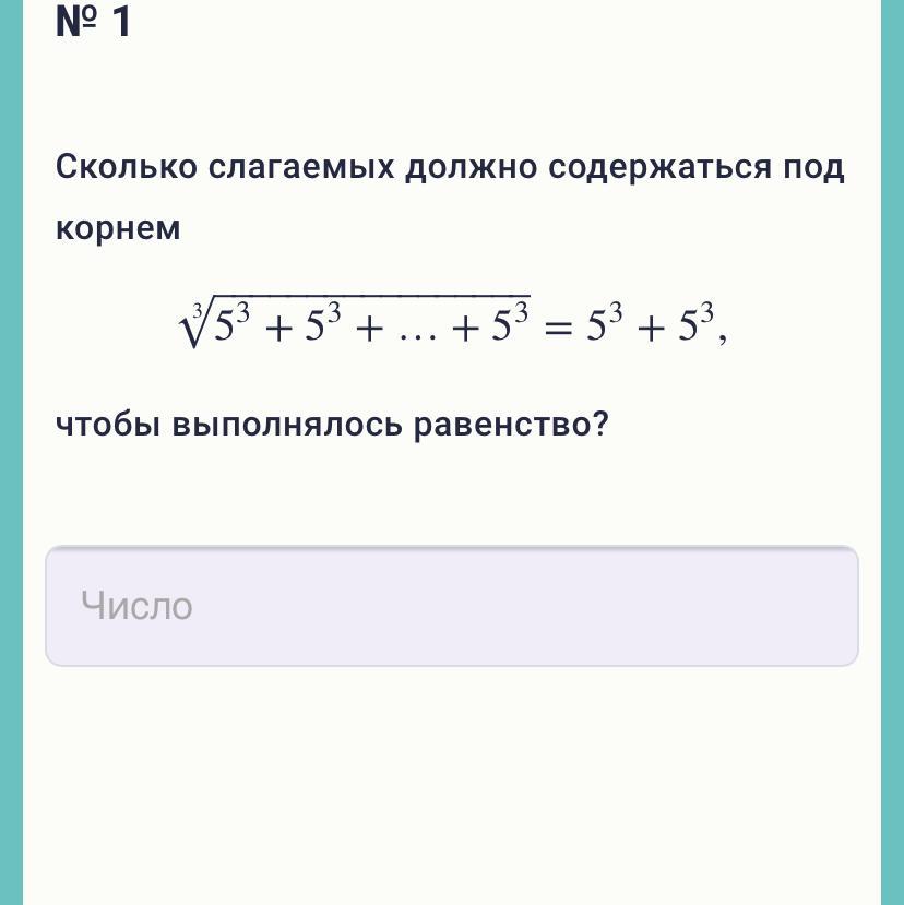 Найти х при котором выполняется равенство