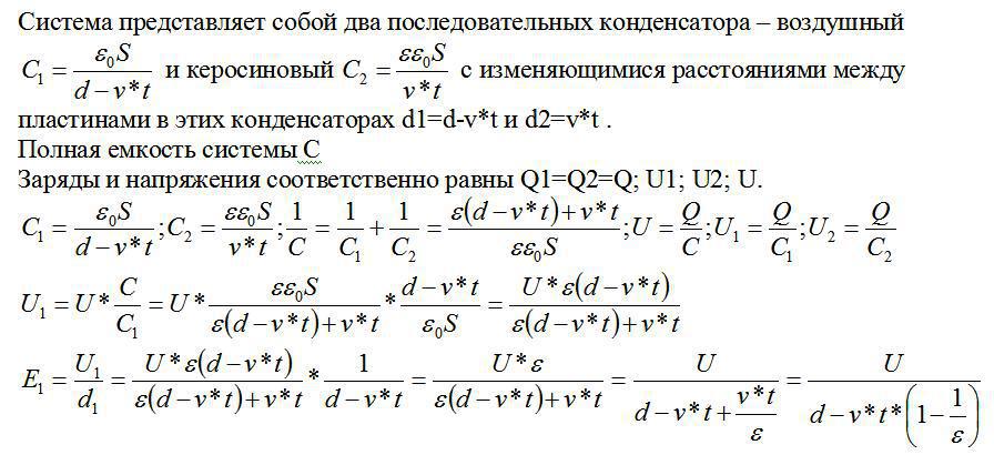 Пластины плоского конденсатора подсоединяет к источнику. Пластины плоского конденсатора подсоединяют. Плоский конденсатор с одной пластиной подключен к источнику. Пластины плоского конденсатора подсоединяют к источнику напряжения.