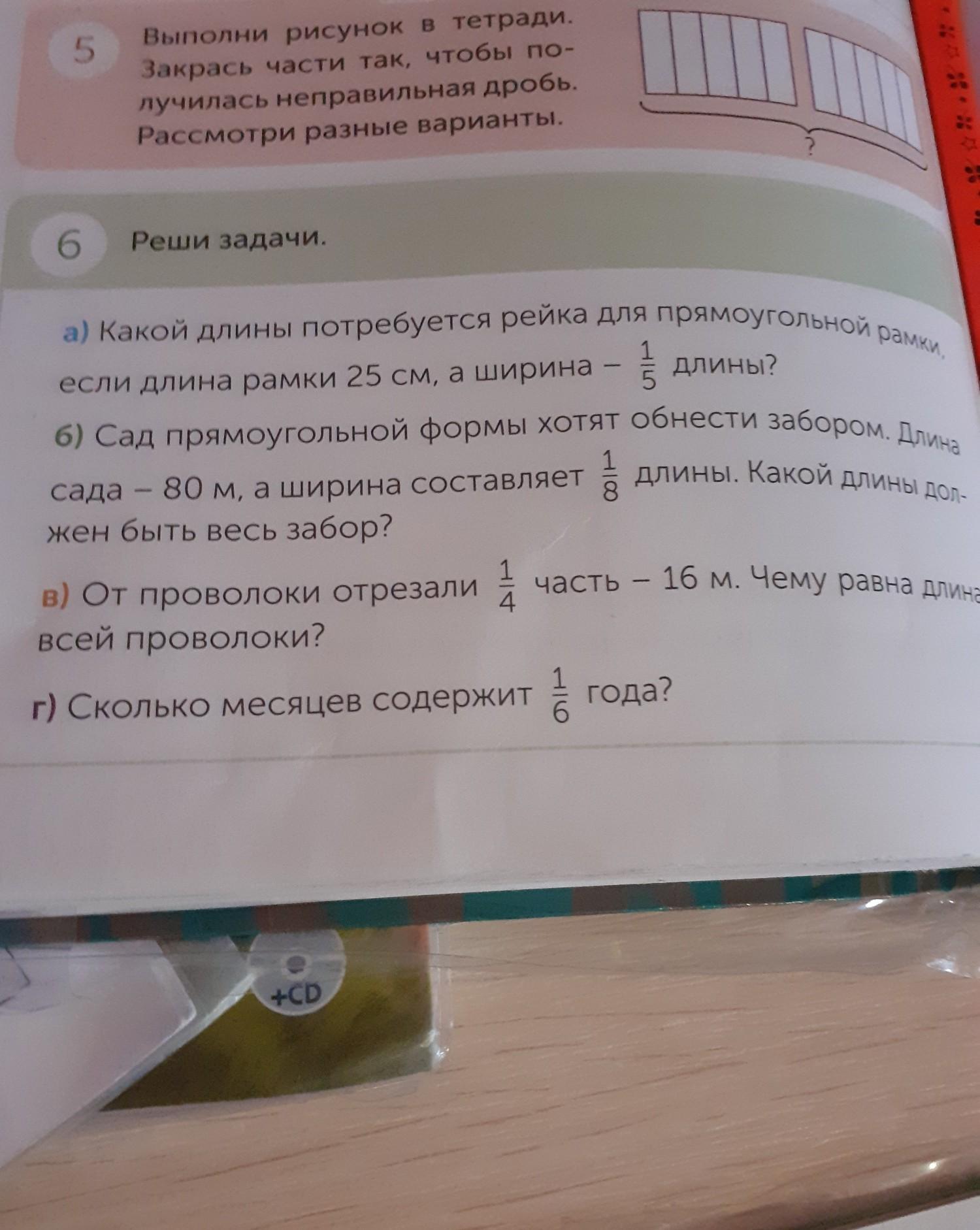 Какой длины потребуется рейка для прямоугольной рамки. Какой длины потребуется рейка для прямоугольной рамки