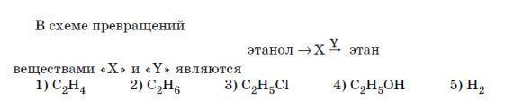 В схеме превращений веществами и соответственно являются