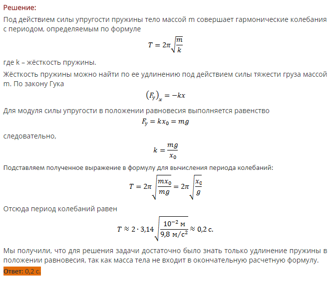 Тело прикрепленном к пружине совершает колебания. Положение равновесия пружины. Груз на пружине. Груз прикрепленный к пружинам. При подвешивания груза массой 5 кг.