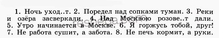 Предел над сопками туман. Ночь уходит поредел над сопками. Синтаксический разбор предложения поредел над сопками туман. Поредел над сопками туман. Поредел над сопками туман синтаксический разбор.