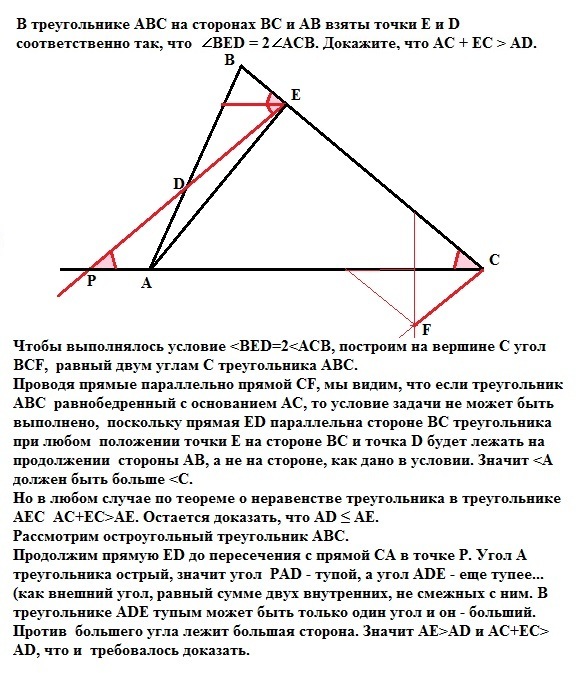 Известно что вс параллельно ад вф де угол аед углу сфб рисунок 279