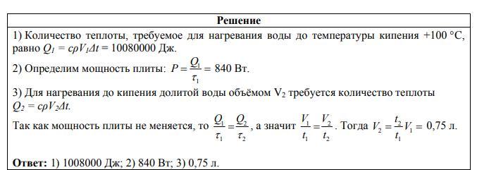 В комнате при температуре 20