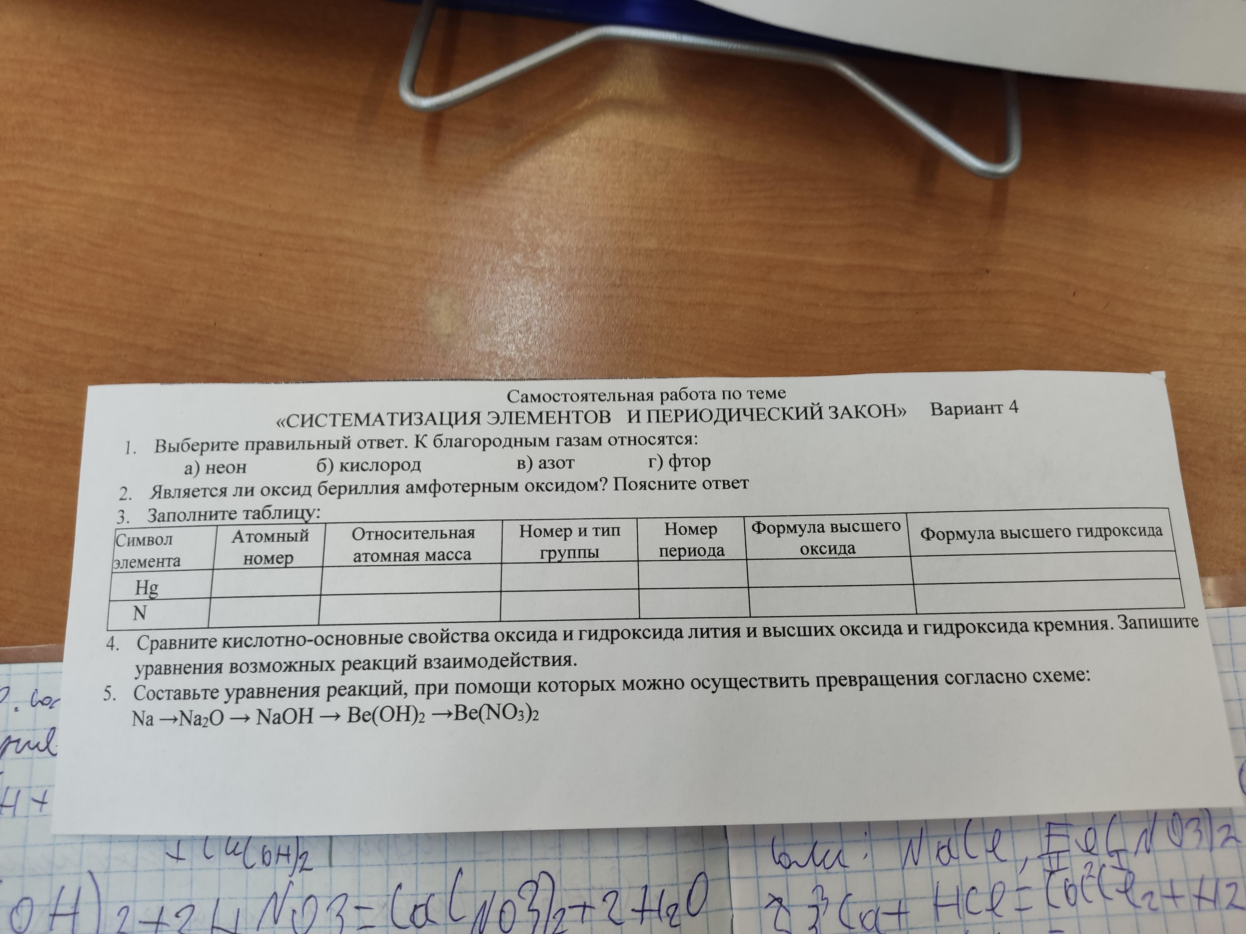 Поставь 5 вариант. Поставь 5 вариант