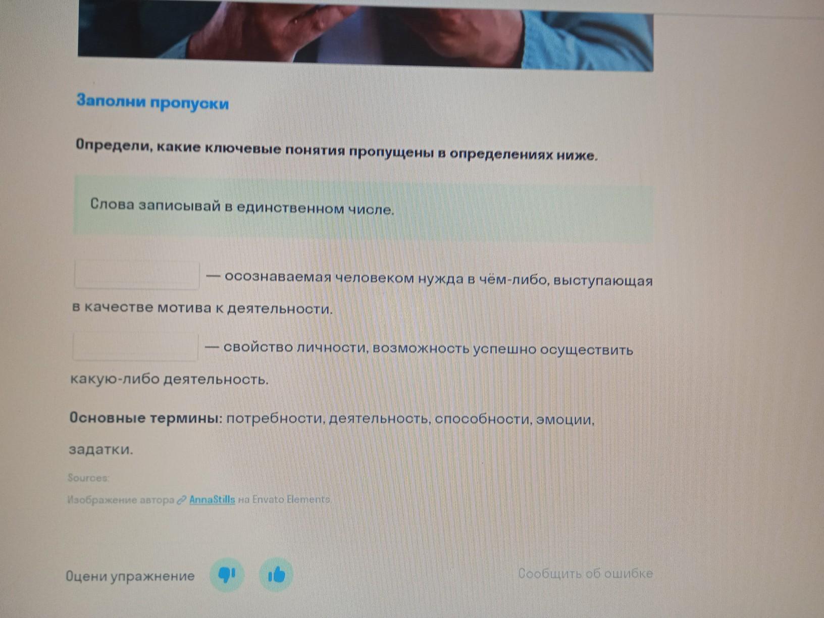 Какое слово пропущено в определении ниже. Интерфиксация примеры. Впиши пропущенные слова в русском языке есть. Вставь слово в скобках. Конспект урока причастный оборот.