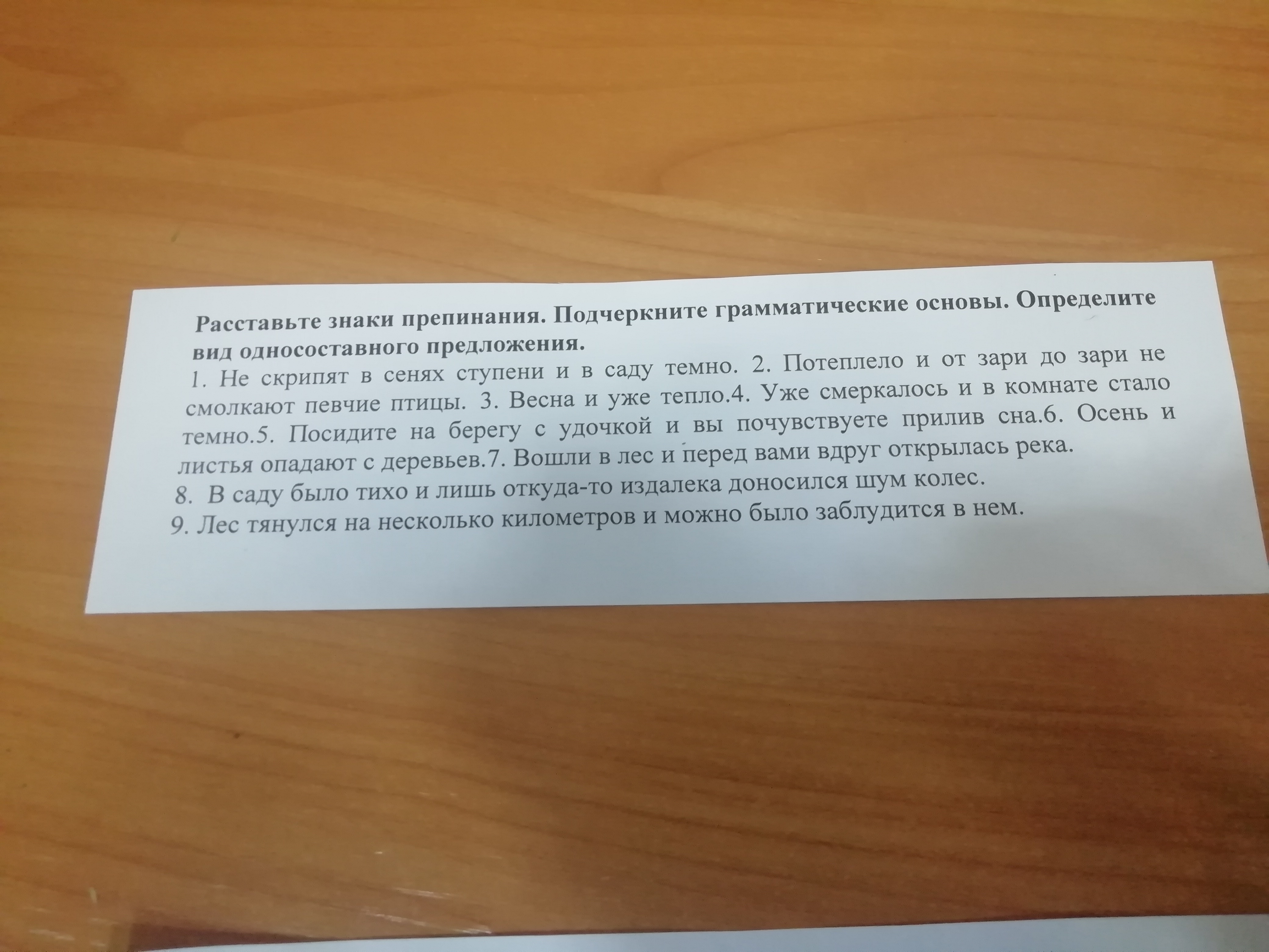 Уже смеркалось и в комнате стало темно вид предложения