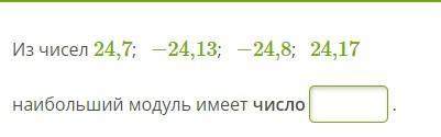 Наименьший модуль что это. Чему равен модуль числа. Определение модуля числа 6 класс правило. Модуль действительного числа его геометрический смысл. Свойства модуля числа 6 класс.